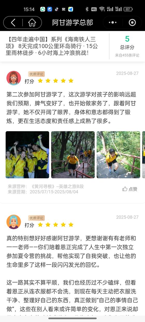 家长评价截图：匿名家长，黄河寻根